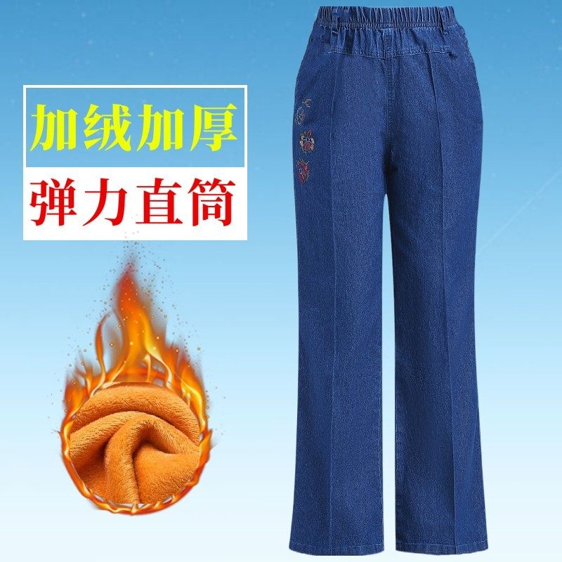 微喇阔腿直筒牛仔长裤女秋冬加绒弹力中老年妈妈宽松大码松紧高腰