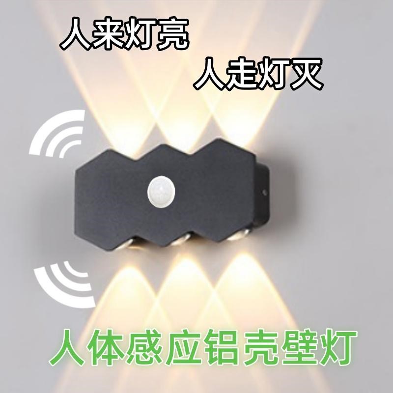 人体感应户外壁灯防水智能感应壁灯走廊过道壁灯 LED灯防水庭院灯