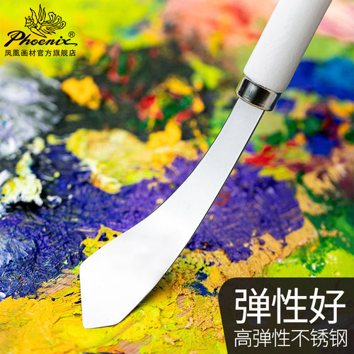 凤凰画材美式刮刀油画颜料艺术家调色刀单把木制挑刀丙烯水彩水粉