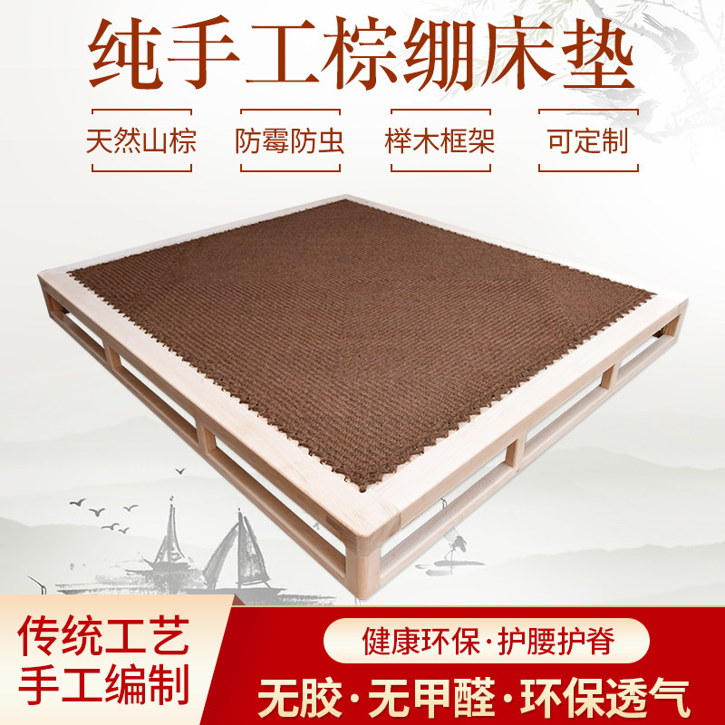 棕绷包邮成人床老式棕榈床垫山棕手工棕垫偏硬绷子床棕棚环保1518