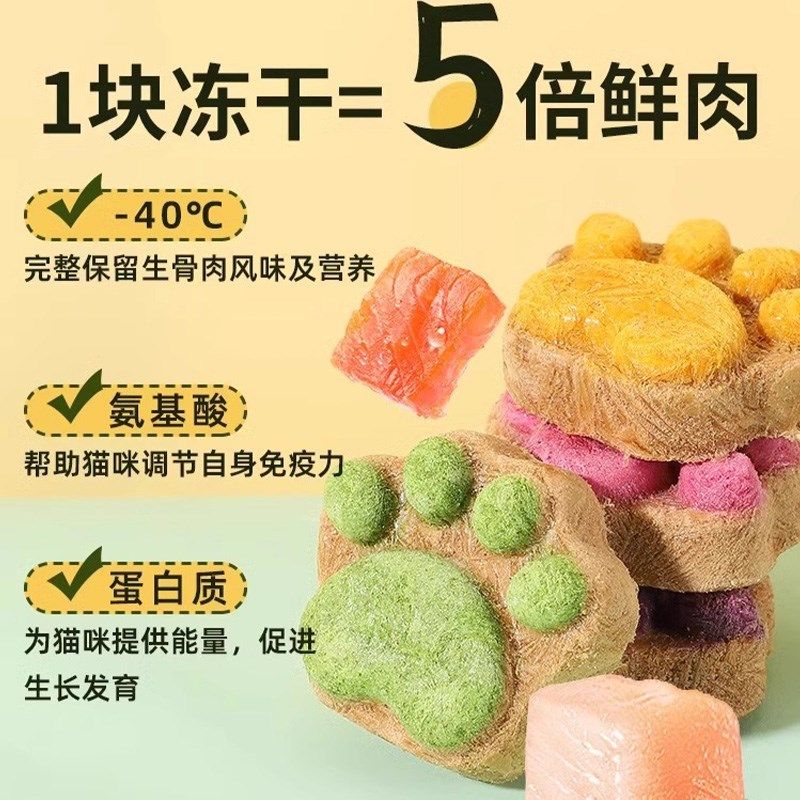 宠物冻干生骨肉零食猫咪狗狗增肥发腮猫粮拌粮磨牙小幼猫中秋月饼,宠物/宠物食品及用品,猫冻干零食,淘宝优惠券,粉丝福利购,淘宝优惠卷