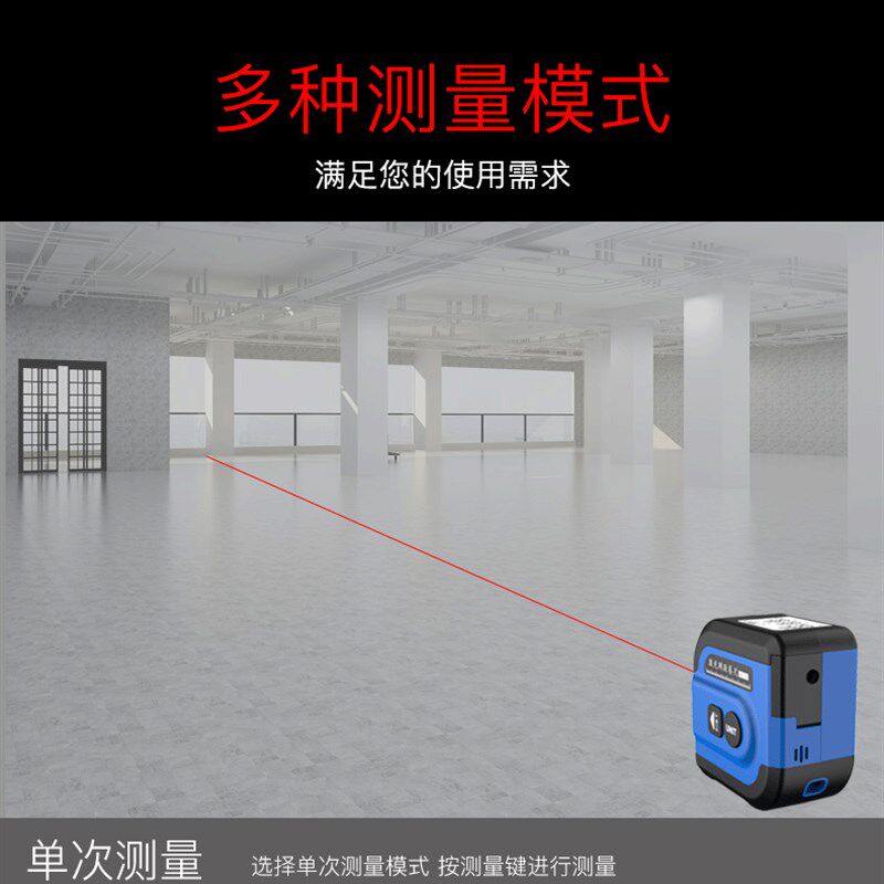 精明鼠激光测距仪电子尺红外线测量仪工具高精度手持尺子数显卷尺