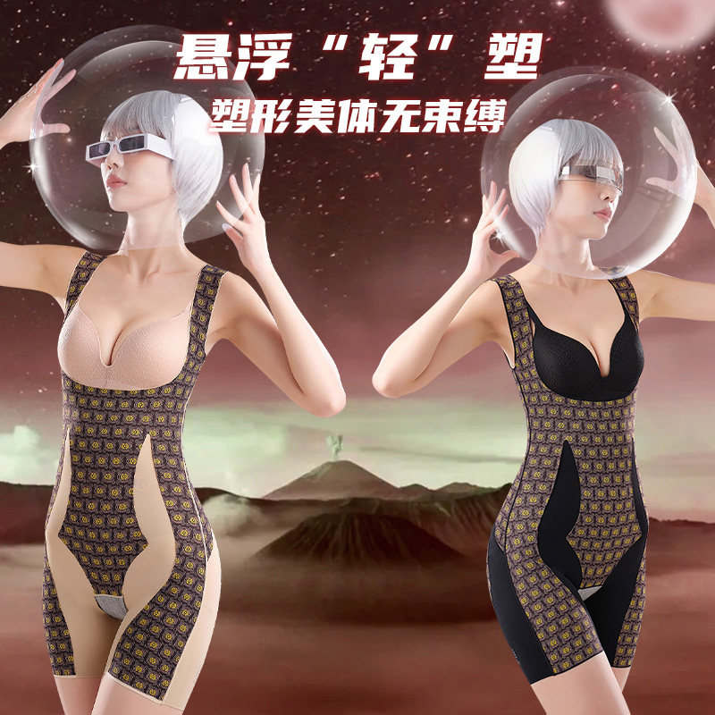 薄款塑身内衣产后收腹束腰塑形美体束身提臀收小肚连体无痕后脱式