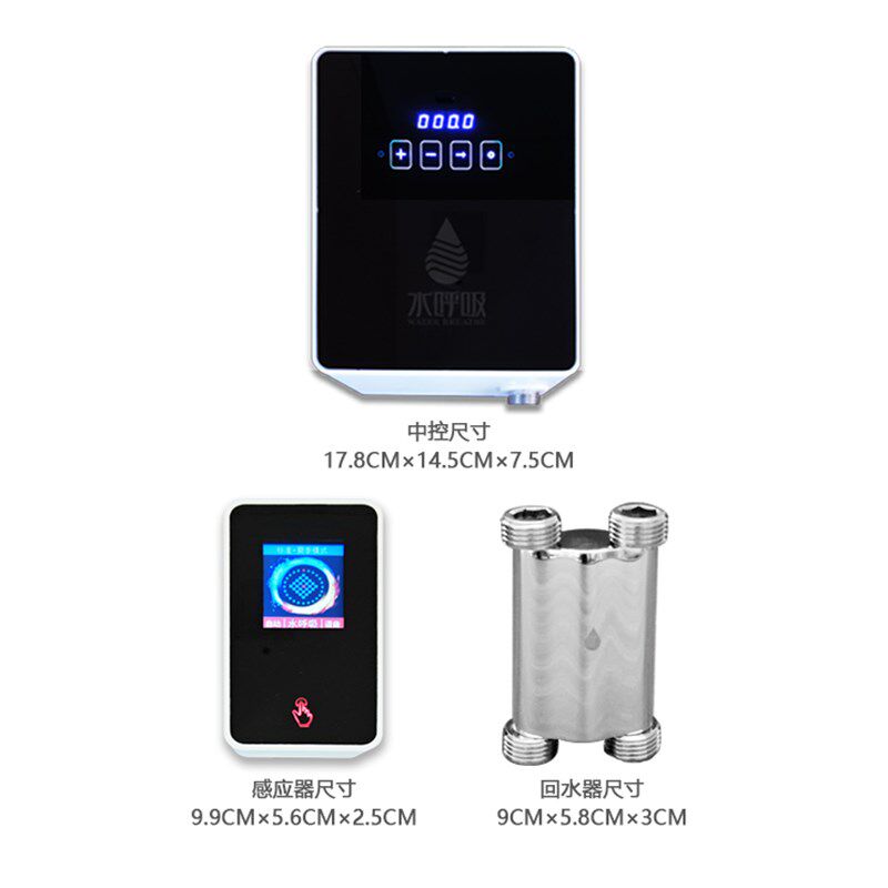 水呼吸热水器伴侣感应器(搭配中控才能使用,请勿单独购买使用)