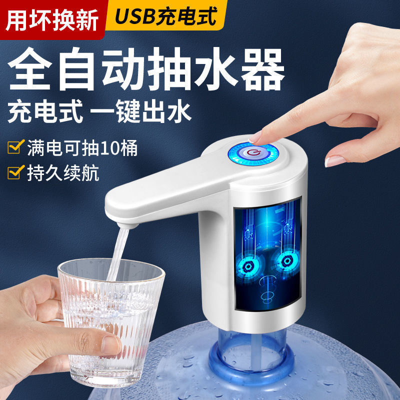 水行子桶装水抽水器电动压水器自动出水器饮水机水泵吸水上水神器