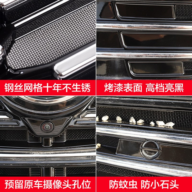 适用24款别克GL8 ES陆尊防虫网艾维亚前脸中网栅格改装配件2023