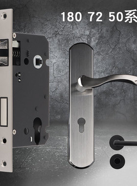 7250锁体190mm木门室内静音分体通道防火大门机械执手门锁具配件