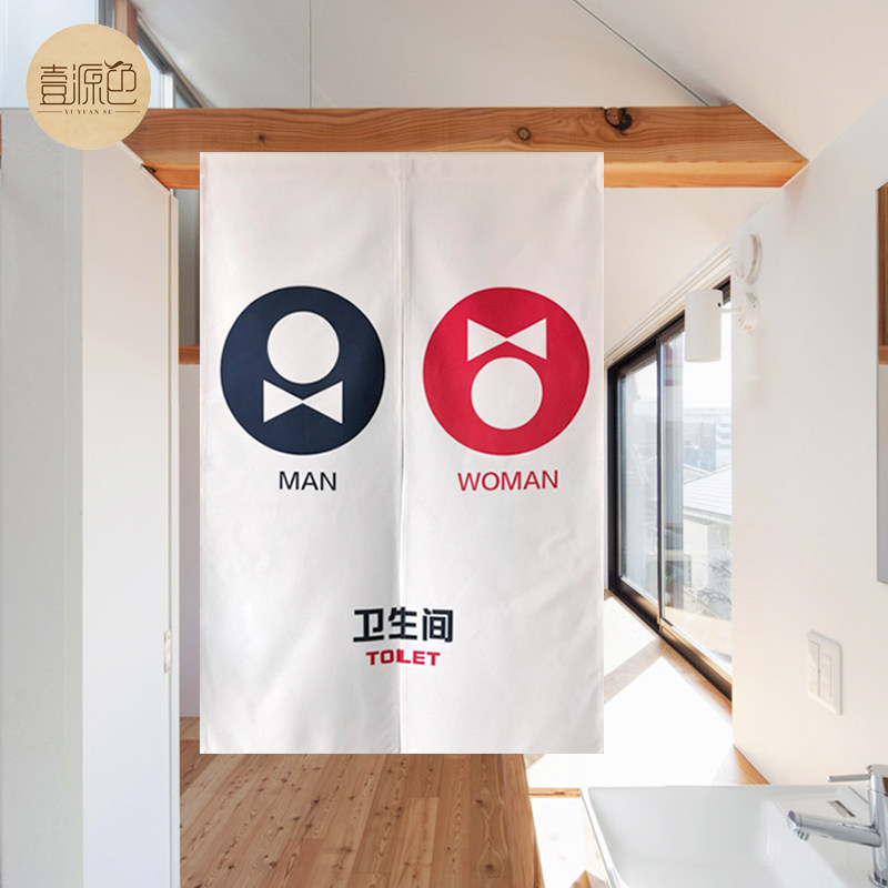卫生间厕所半帘布艺门帘洗手间门帘隔断帘子商用餐厅广告布帘定制
