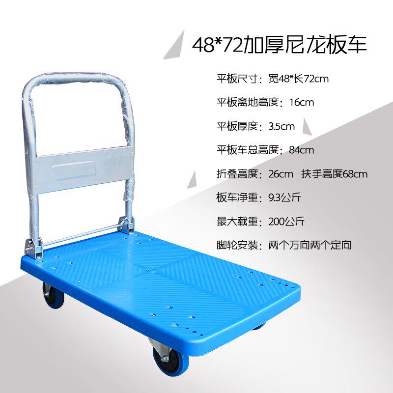 包邮平板车小推车手推车静音拉货车推货车搬运小拖车轻便折叠塑料