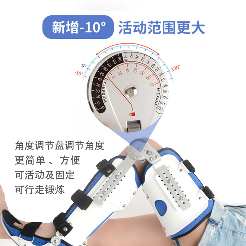 加固可调髋膝踝足矫形器膝关节固定支具膝盖行走助力骨折护具外展