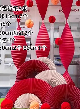 节日店庆红色折纸折扇子半圆中国风婚庆婚礼美陈橱窗复古装饰道具