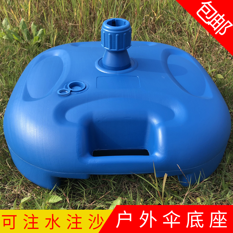摆摊伞遮阳伞底座太阳伞广告伞伞座支架底盘注水灌沙户外伞插包邮