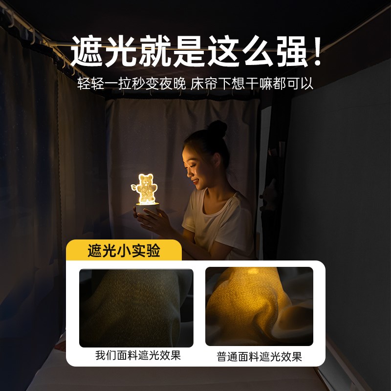 全封闭遮光床帘蚊帐一体式学生宿舍上铺寝室专用下铺2024新款全包