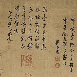 明陆治岁朝图花鸟画平安清供仿古复制品新中式名画装饰画卷轴挂画