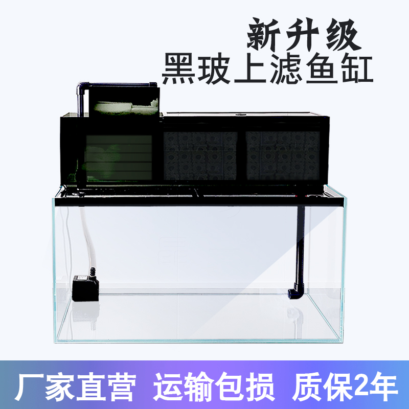黑玻上滤鱼缸乾湿分离超白鱼缸全套外置上滤缸双层带盖子水族箱家