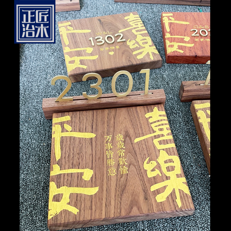 黑胡桃门牌实木牌雕刻民宿定制平安喜乐挂牌金属木板刻字个性定做