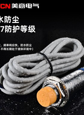 M18沪工电容式接近开关 传感器 LJC18A3/12A3 NPN二/三线直流常开