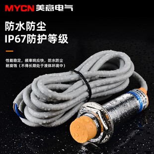 M18沪工电容式接近开关 传感器 LJC18A3/12A3 NPN二/三线直流常开