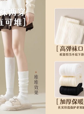白色堆堆小腿袜子女秋冬美腿显瘦腿套加绒加厚纯棉保暖长筒靴袜套