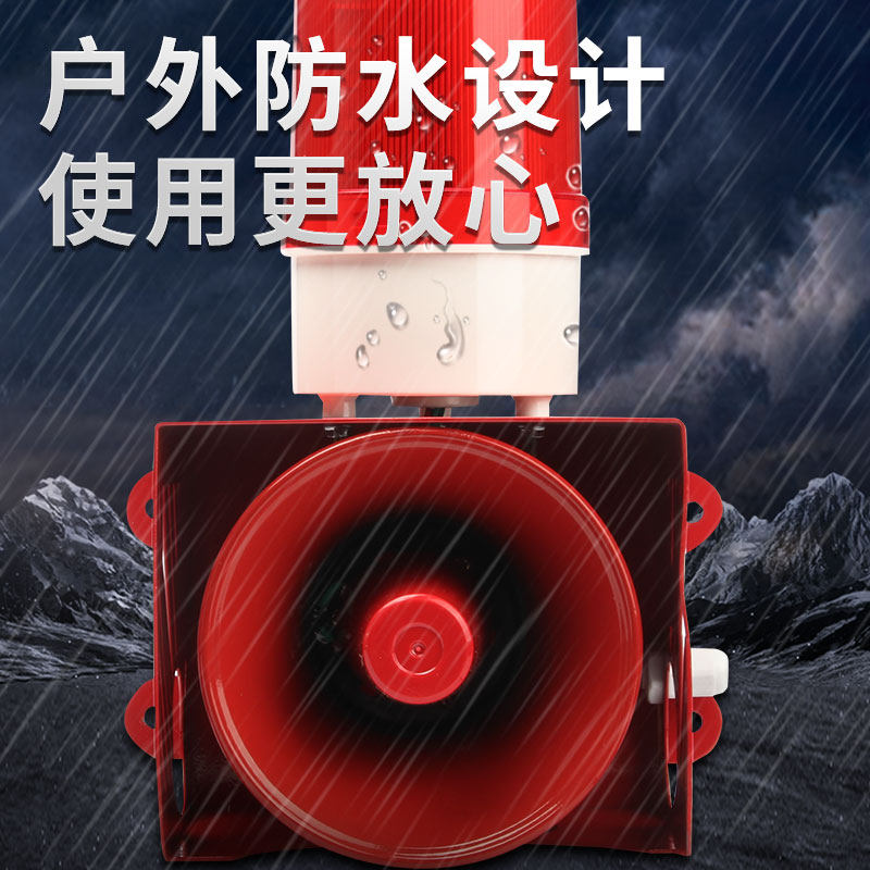 语音声光报警器高分贝工业消防学校行车无线遥控大功率警报大喇叭