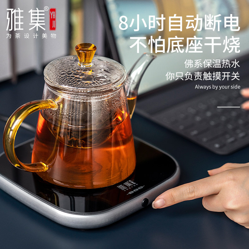 雅集微晶保温底座可烧水100茶壶垫热牛奶恒温保温加热底可调温