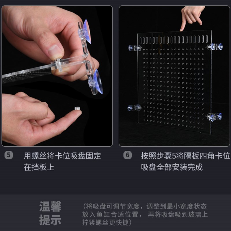 亚克力板鱼缸挡板隔板盖板吸盘夹小网格分离板透明隔离隔断