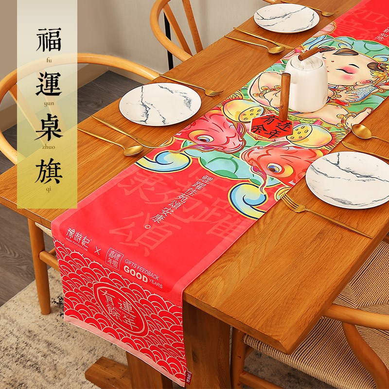 豫游纪新中式国潮水晶超柔桌旗中国风餐桌垫茶几电视柜客厅长桌布