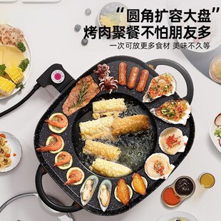 烙锅家用插电款多功能烧烤一体锅煎锅平底锅炸洋芋烤盘罗锅