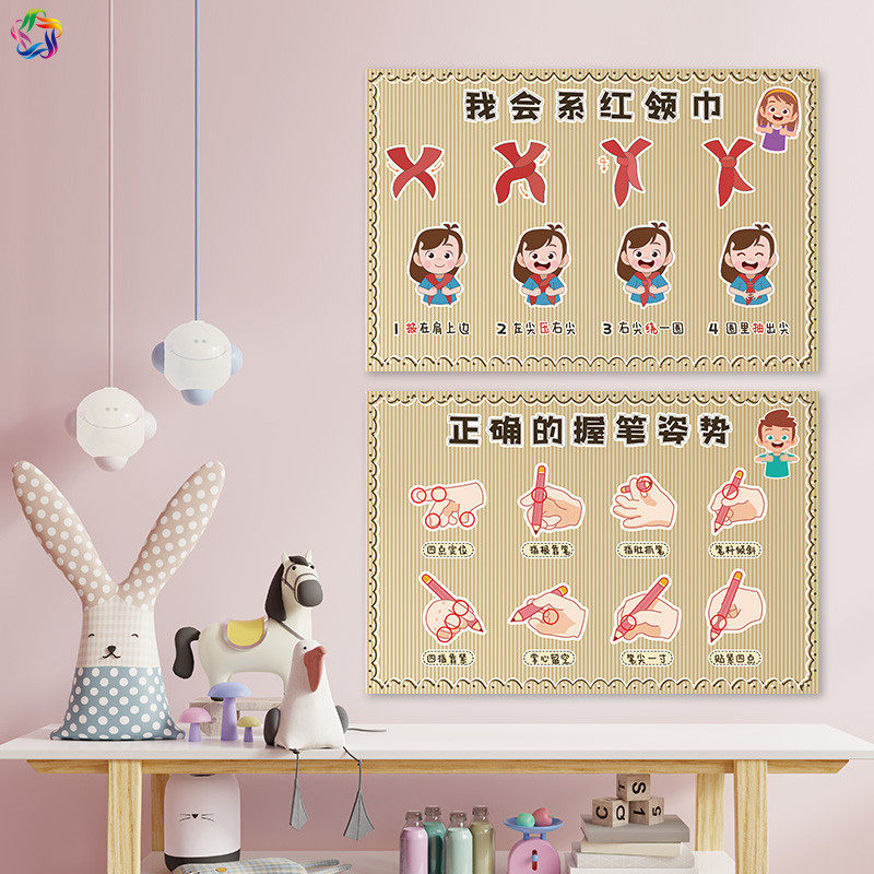 幼儿园我要上小学环创贴画小学生日常红领巾主题握笔姿势书包秘密,家居饰品,文化墙贴,淘宝优惠券,粉丝福利购,淘宝优惠卷