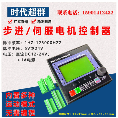 脉冲发生HF030-5X5Y1M步进伺服马达驱动控制器套装调改速分度圈数
