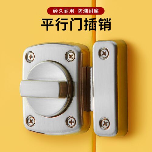 旋钮插销门栓门扣防盗卫生间木门卧室反锁神器弹簧门闩锁扣门锁