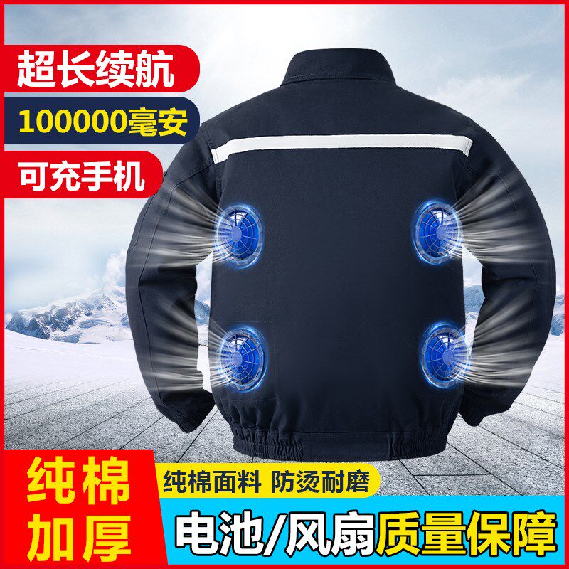 焊工纯棉空调服男女防暑降温带风扇的衣服建筑工地电焊制冷工作服