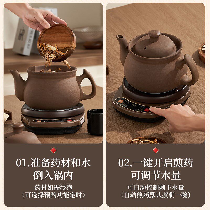 中药电煎壶全自动家用熬药煎锅紫砂煎药壶中医煮炖砂锅煲药罐药煲