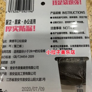美绩加厚垃圾袋中号150只平口式45*50CM拉机代塑料圾贷黑色meiji