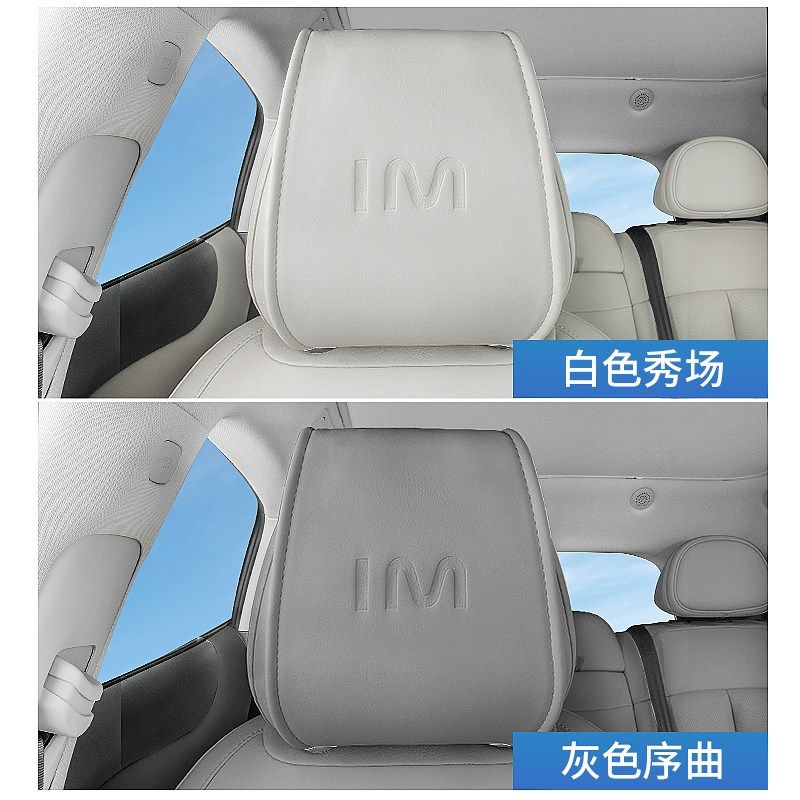 适用于智己L6专用头枕保护套座椅枕头套防脏罩内饰用品配件改装饰,汽车用品/电子/清洗/改装,头枕,淘宝优惠券,粉丝福利购,淘宝优惠卷