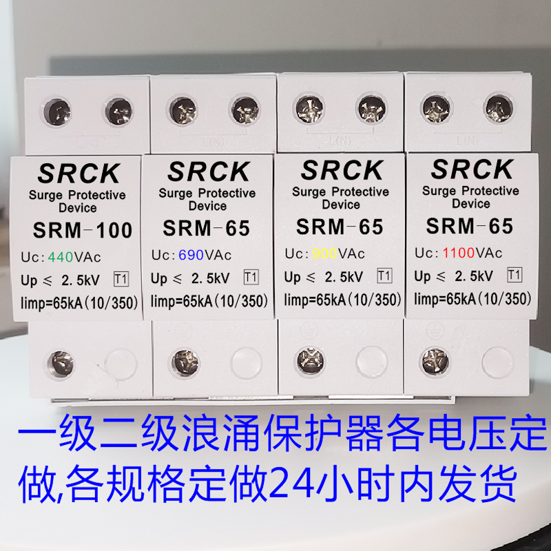 浪涌保护器60KA 80KA 浪涌保护器 385V 420V 690V 800V 1000V