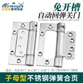 自动关门子母合页不锈钢免开槽弹簧合页4寸5寸回弹自闭隐形门铰链