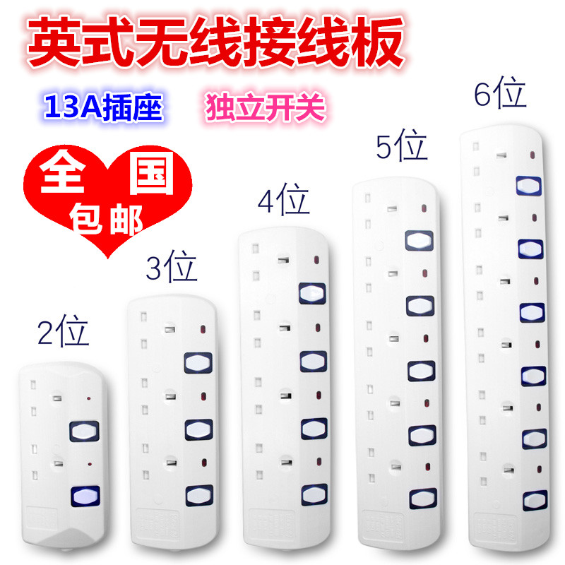 香港版插座无线家用英标13A电源转换器插排新加坡接线板开关插板