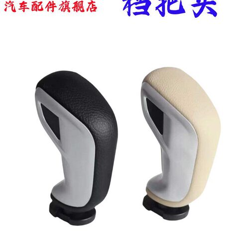 适用雪铁龙C5排挡杆头档把头变速杆头自动挡挂挡换挡杆手球排挡头