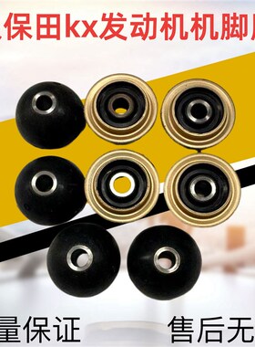 挖掘机久保田KX151 155 161 163机脚胶 发动机机脚垫 缓冲减震胶