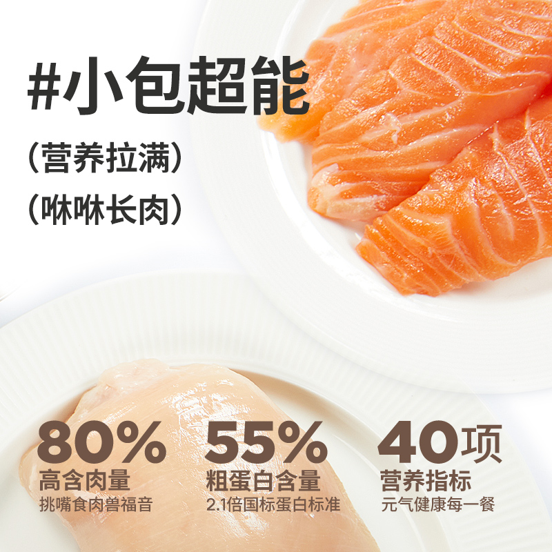 有鱼猫咪主食餐包餐盒猫罐头主食罐猫湿粮成猫幼猫全价猫粮60g*8