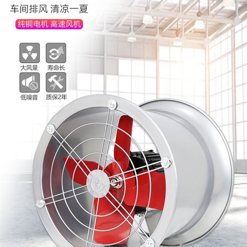 金羚强力式排气扇管道静音排风扇厨房抽油烟机仓库强力轴流抽风机