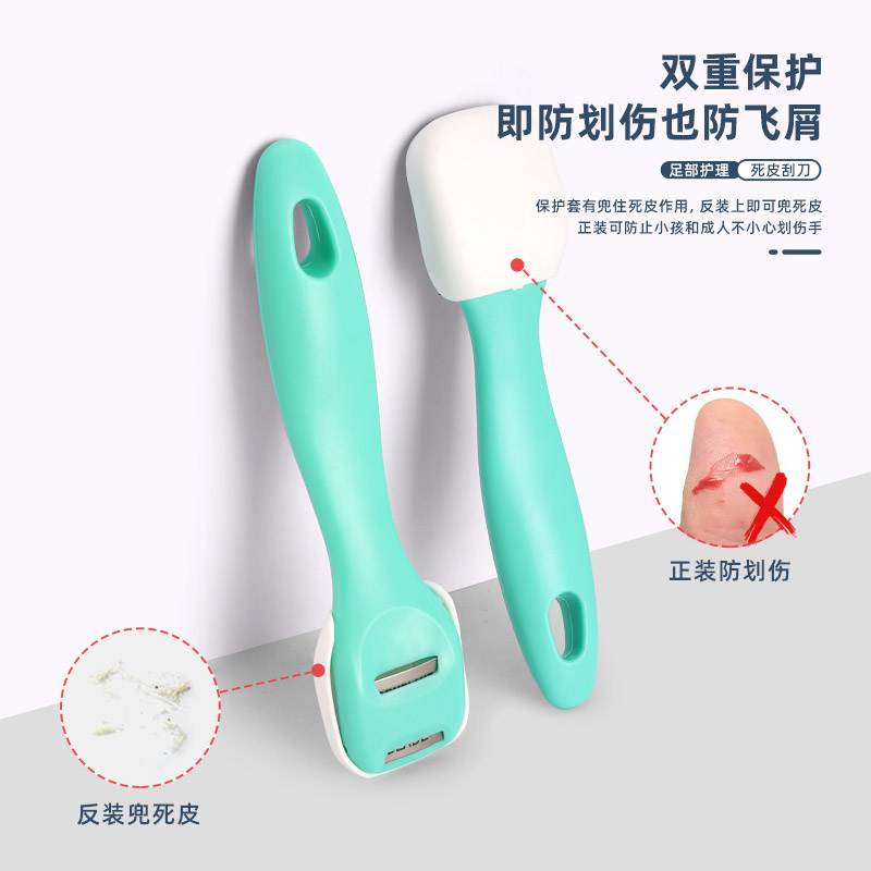 修脚刮刀家用去死皮老茧专用修脚刀套装搓削脚后跟搓脚板磨脚器