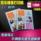 彩色喷墨打印纸 打印纸 喷墨纸 100张 128g彩喷纸