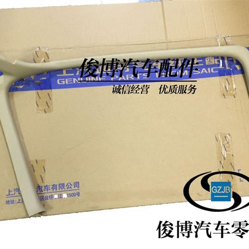 适用於GL8陆尊中门饰条中门侧饰板中门上装饰条门框门窗内饰板
