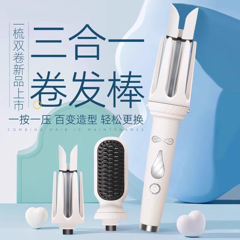全自动卷发棒大卷32mm三合一卷直两用持久定型直发梳大波浪神器女