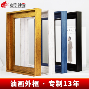 油画框外框宽装 饰挂墙 裱油画外框L内嵌保护框数字油画丙烯颜料装