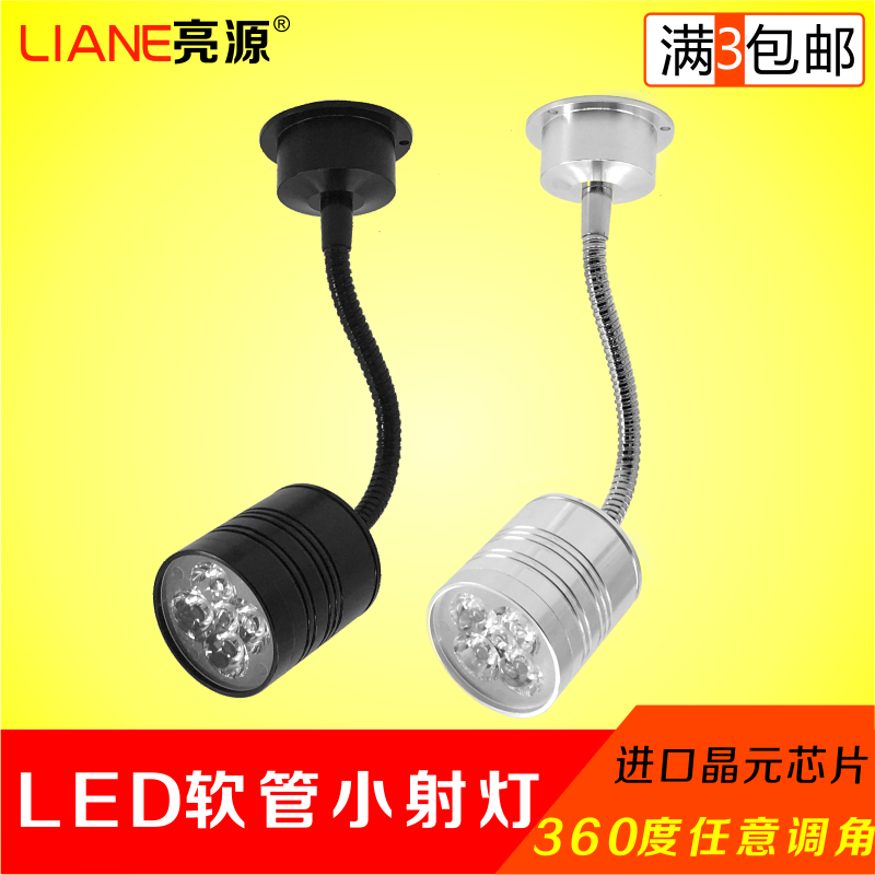 小射灯led天花灯明装吸顶软管轨道灯墙壁展柜酒柜客厅吊顶背景墙