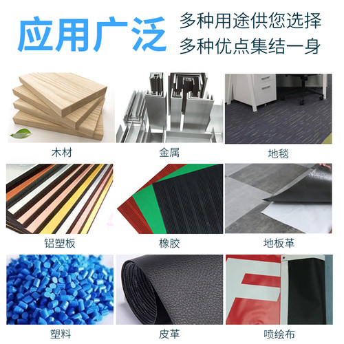 高粘度强力万能胶油性多功能粘得牢粘塑料金属木工用木头墙面瓷砖