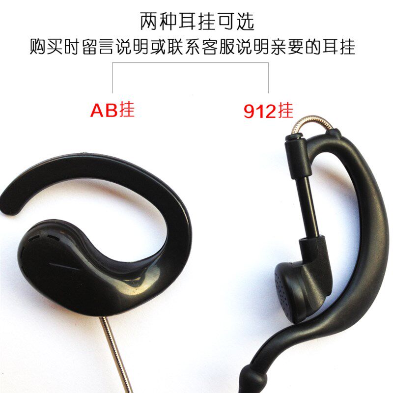 岚讯对讲机耳机 通用型耳挂入耳式粗线耐拉耳麦K头对讲耳机线包邮